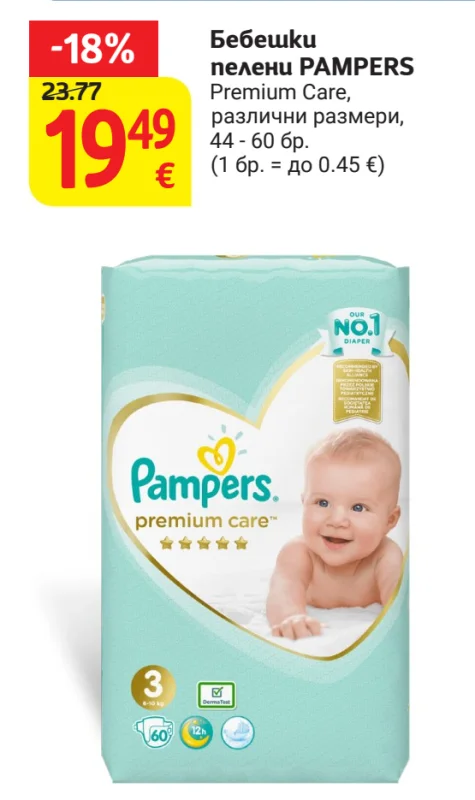 PAMPERS Бебешки пелени Premium Care, различни размери 44-60 бр.