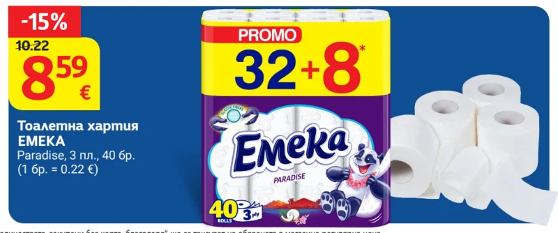 EMEKA Тоалетна хартия Paradise 40 бр.