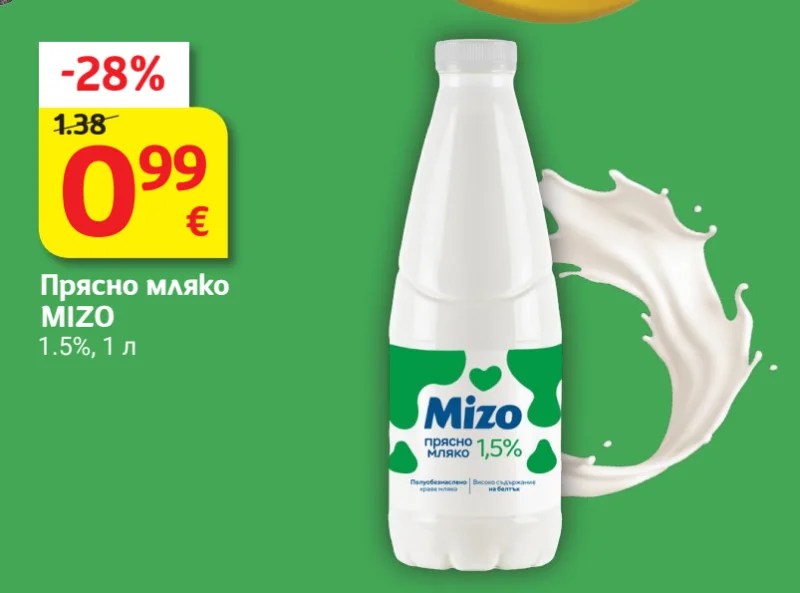 MIZO Прясно мляко 1.5% 1 л