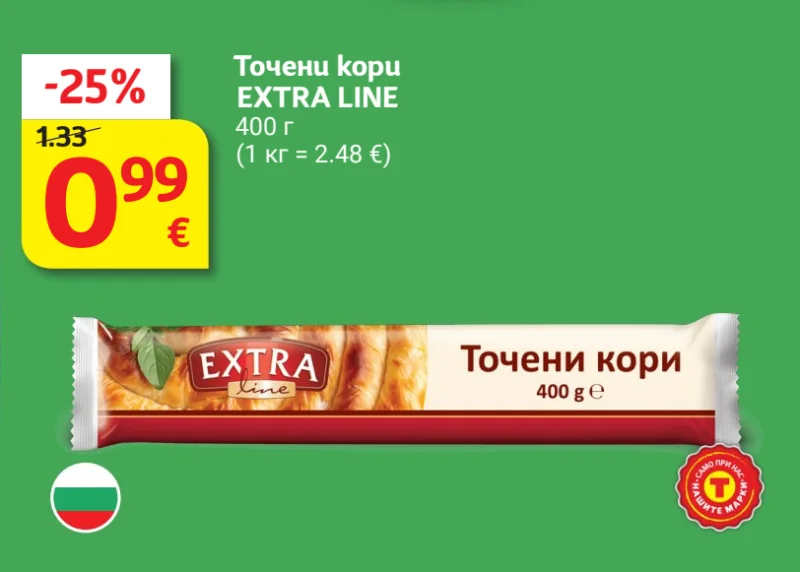EXTRA LINE Точени кори 400 г