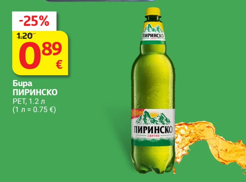 Бира ПИРИНСКО 1.2 л