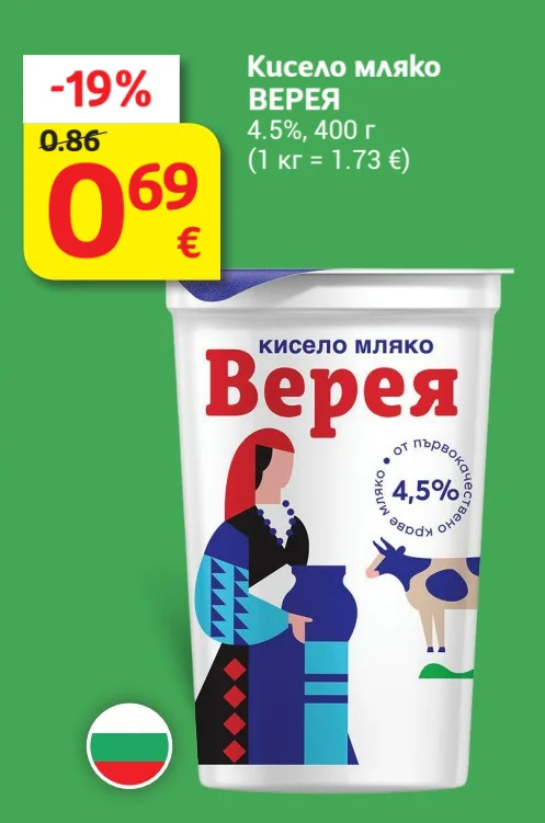 ВЕРЕЯ Кисело мляко 4.5% 400 г