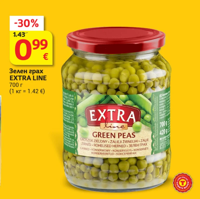 EXTRA LINE Зелен грах 700 г