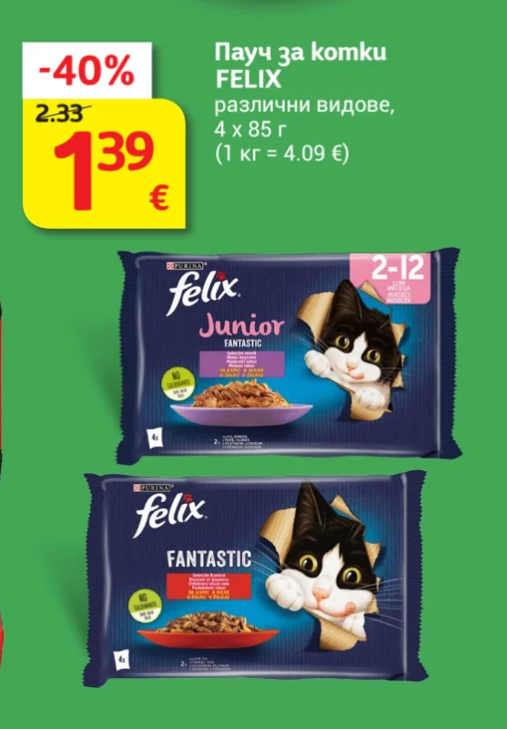 FELIX Пауч за котки, различни видове 4 х 85 г