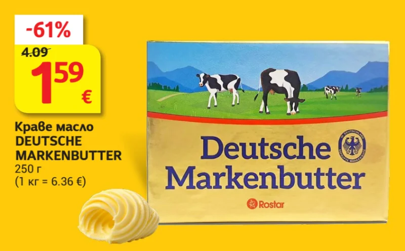 Rostar Краве масло DEUTSCHE MARKENBUTTER 250 г