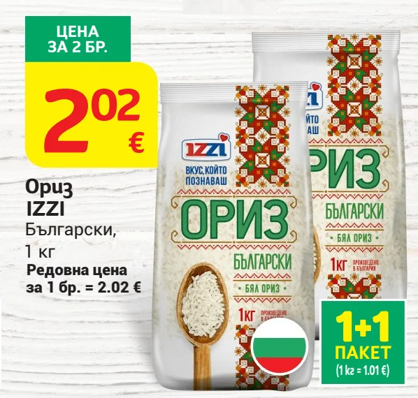IZZI Ориз Български 1 кг