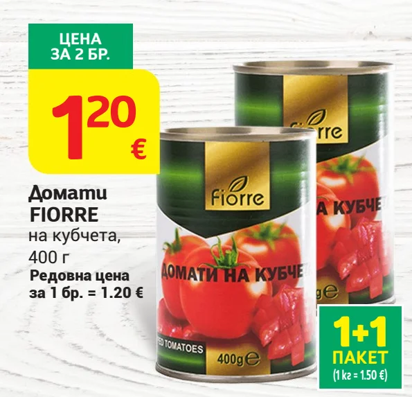 FIORRE Домати на кубчета 400 г