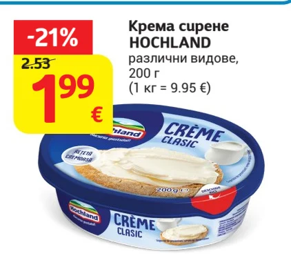 HOCHLAND Крема сирене различни видове 200 г