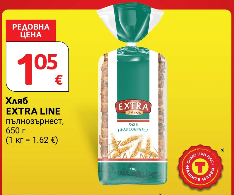 EXTRA LINE Хляб пълнозърнест 650 г