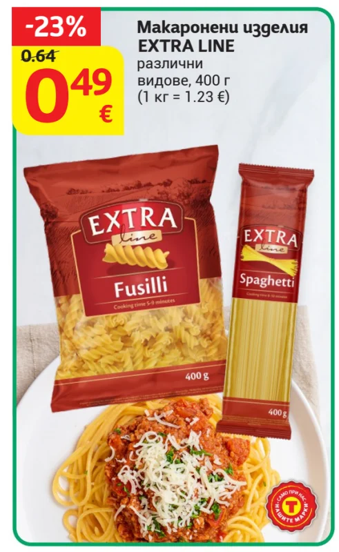 EXTRA LINE Макаронени изделия различни видове 400 г