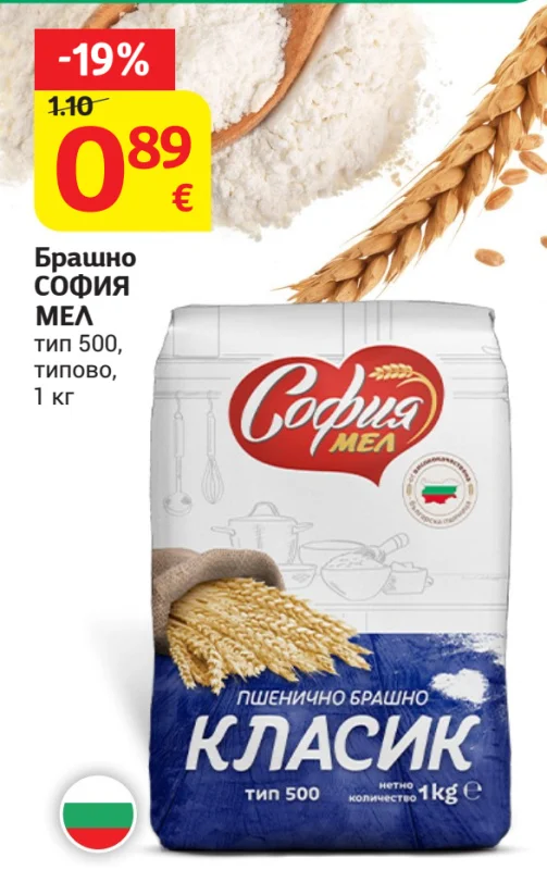 София МЕЛ Брашно тип 500, типово 1 кг