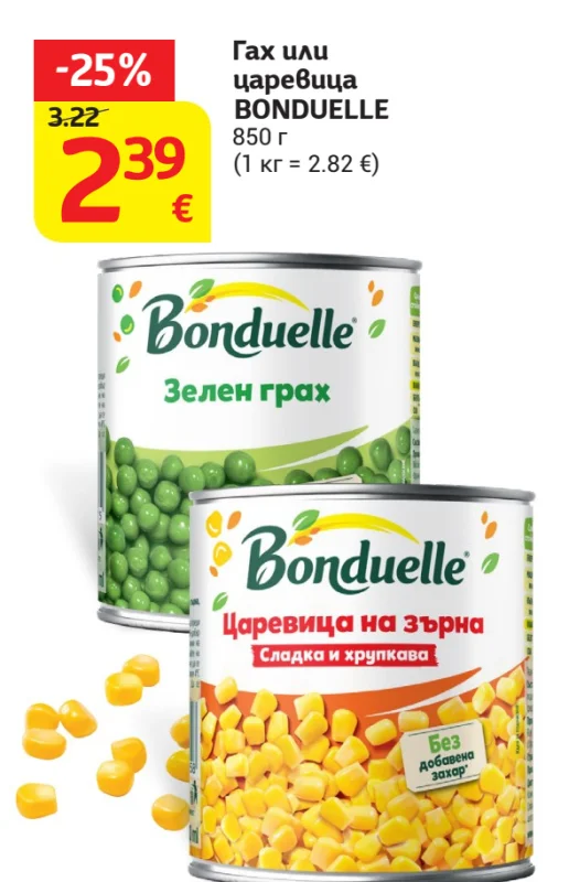 BONDUELLE Грах или царевица 850 г