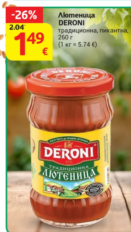 DERONI Лютеница традиционна, пикантна 260 г