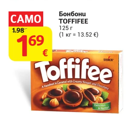 Storck Бонбони TOFFIFEE 125 г