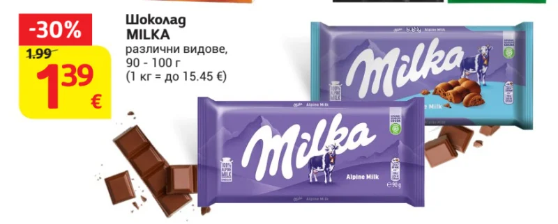 MILKA Шоколад различни видове 90 - 100 г