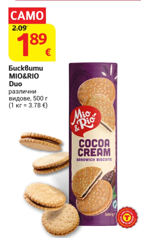 Бисквити MIO&RIO Duo различни видове 500 г