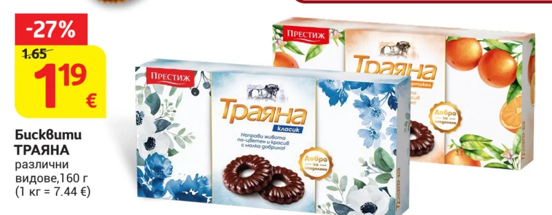 ПРЕСТИЖ Бисквити ТРАЯНА различни видове 160 г