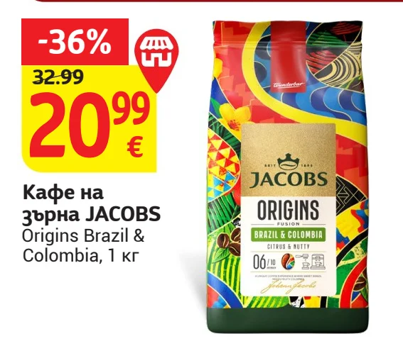 Кафе на зърна JACOBS Origins Brazil & Colombia 1 кг
