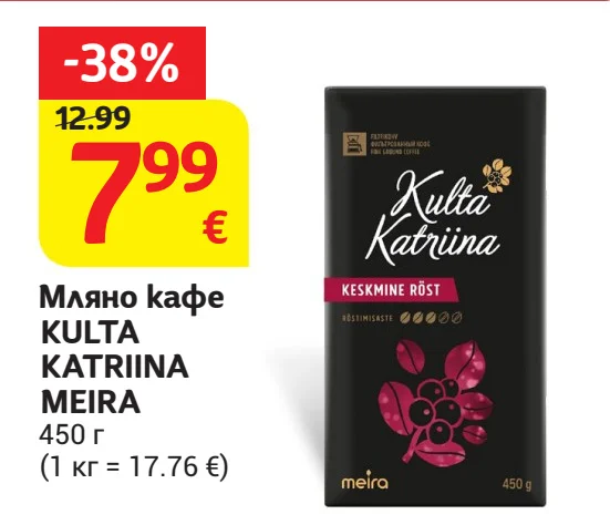 MEIRA Мляно кафе KULTA KATRIINA 450 г