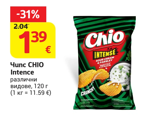 CHIO Чипс Intence различни видове 120 г