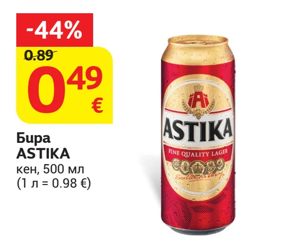 ASTIKA Бира кен 500 мл