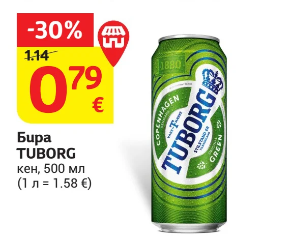 TUBORG Бира 500 мл