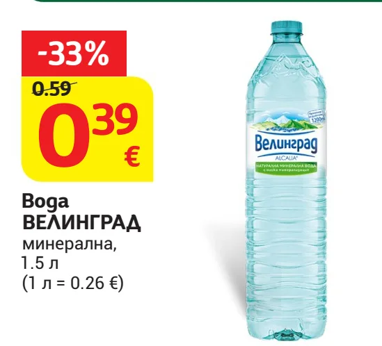 ВЕЛИНГРАД Вода минерална 1.5 л