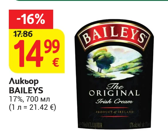 BAILEYS Ликьор 700 мл