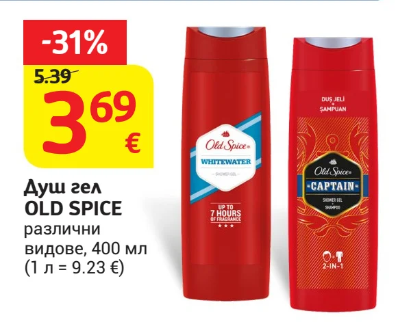 OLD SPICE Душ гел различни видове 400 мл