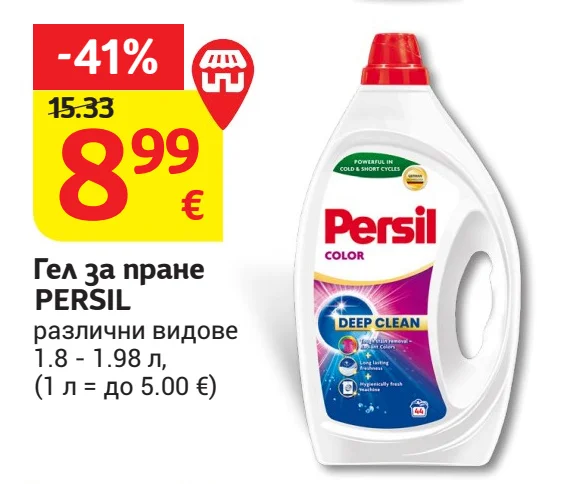 PERSIL Гел за пране различни видове 1.8 - 1.98 л