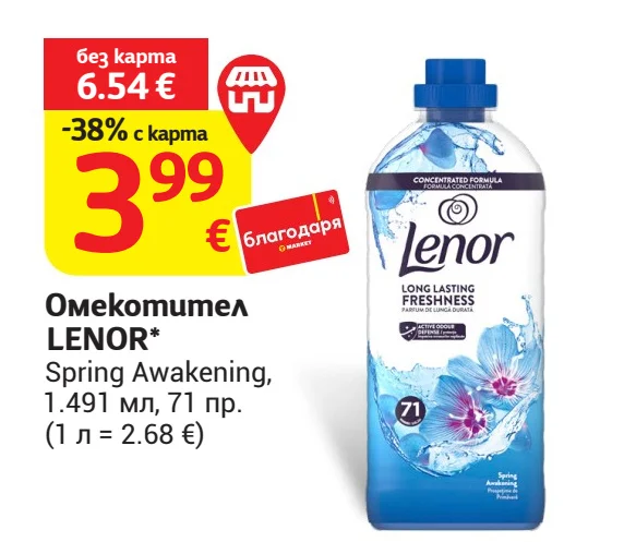 LENOR Омекотител Spring Awakening 1.491 мл, 71 пр.