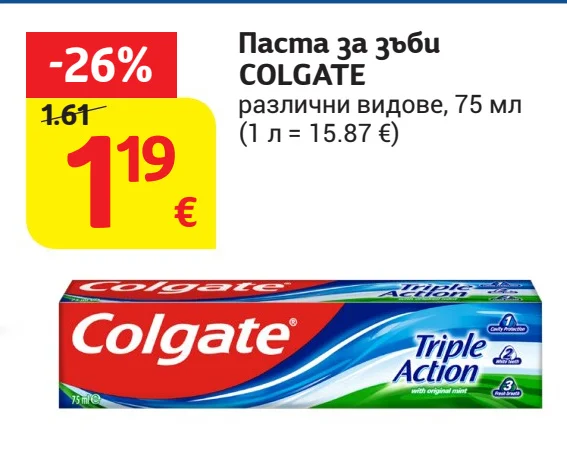 COLGATE Паста за зъби различни видове 75 мл