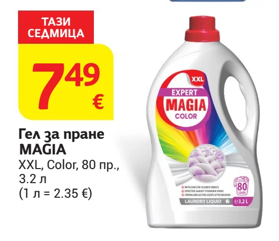 MAGIA Гел за пране XXL, Color, 80 пр. 3.2 л