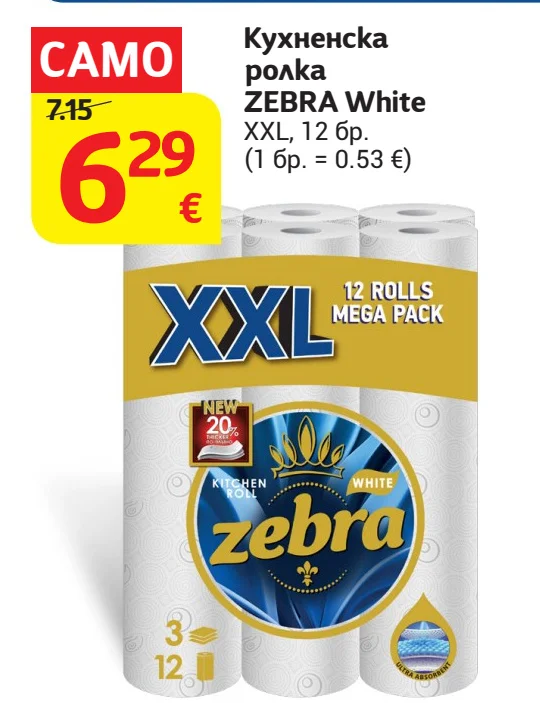 Zebra Кухненска ролка White XXL 12 бр.