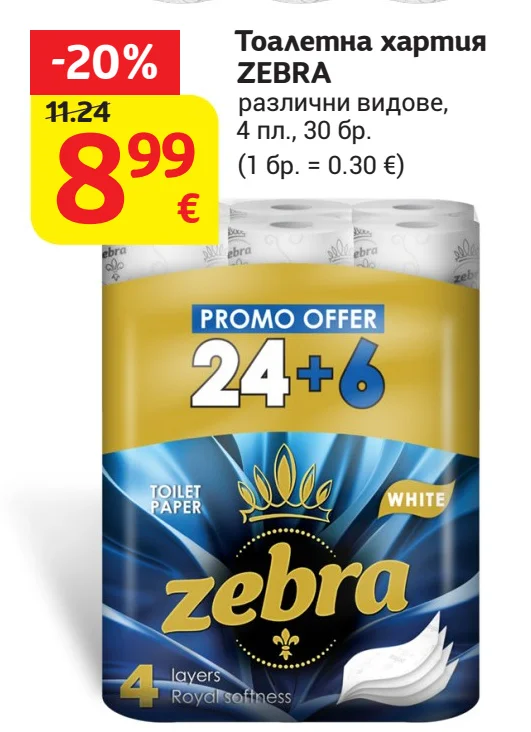 ZEBRA Тоалетна хартия различни видове 4 пл., 30 бр.