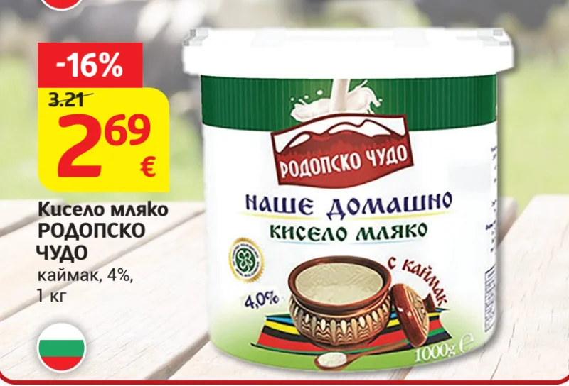 РОДОПСКО ЧУДО Кисело мляко каймак, 4% 1 кг