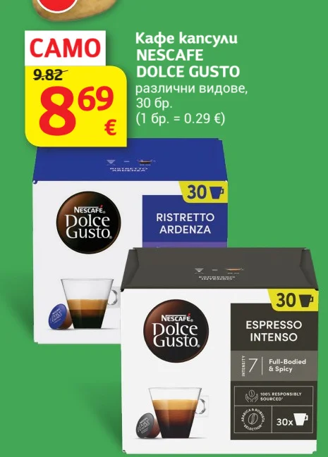 NESCAFE DOLCE GUSTO Кафе капсули различни видове 30 бр.