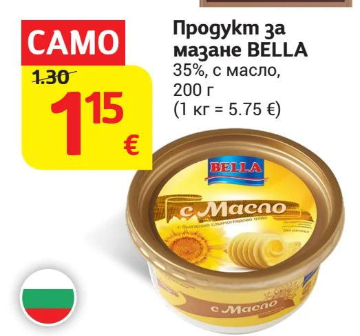 BELLA Продукт за мазане 35%, с масло 200 г