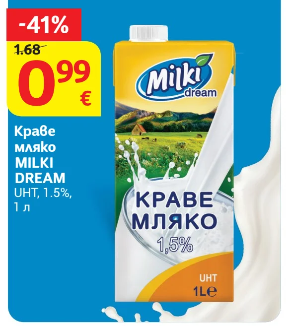 MILKI DREAM Краве мляко UHT, 1.5% 1 л