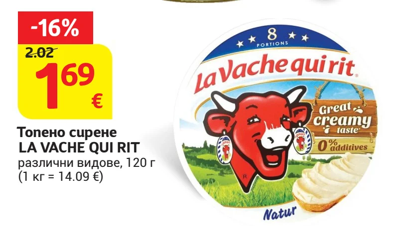 LA VACHE QUI RIT Топено сирене различни видове 120 г