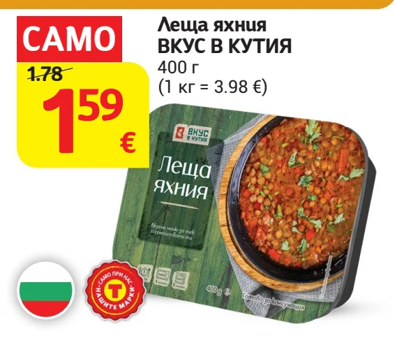 ВКУС В КУТИЯ Леща яхния 400 г