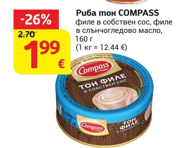 COMPASS Риба тон филе в собствен сос, филе в слънчогледово масло 160 г