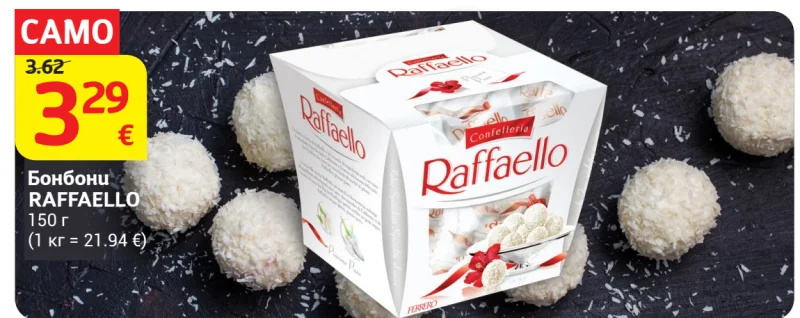 Бонбони RAFFAELLO 150 г
