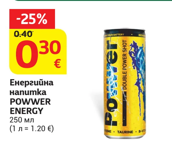 Енергийна напитка POWWER ENERGY 250 мл