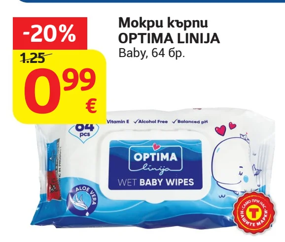 OPTIMA LINIJA Мокри кърпи Baby 64 бр.