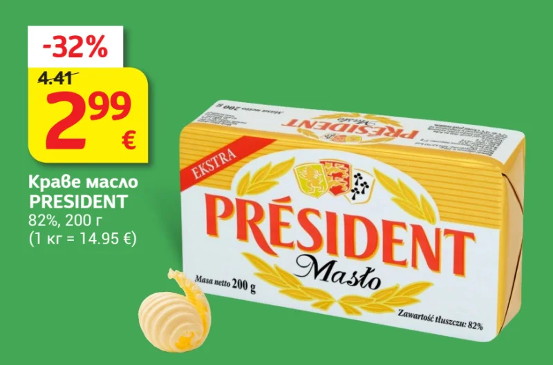 PRESIDENT Краве масло 82% 200 г