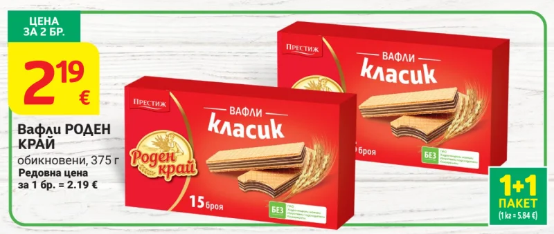 Престиж Вафли РОДЕН КРАЙ обикновени 375 г