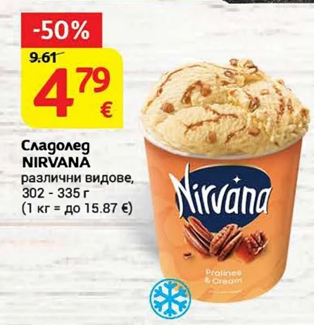 Nirvana Сладолед различни видове 302 - 335 г