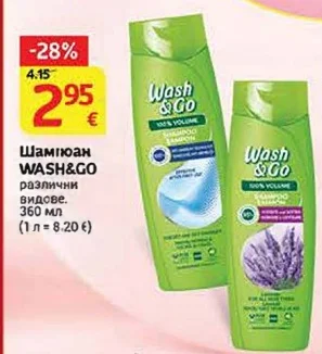 Wash&Go Шампоан различни видове 360 мл