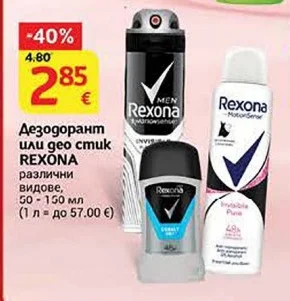 REXONA Дезодорант или део стик различни видове 50 - 150 мл